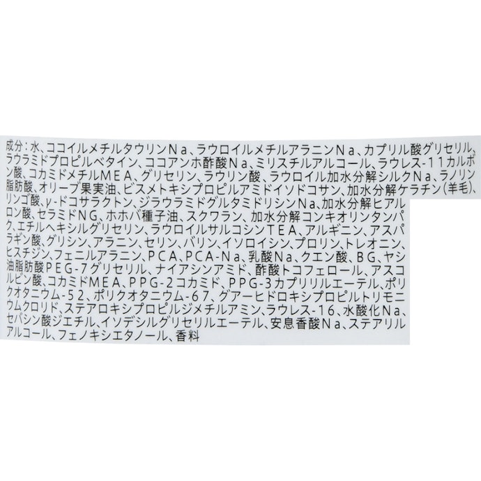 ダメージヘアに悩む人向き。補修成分による多角的なアプローチが見込める