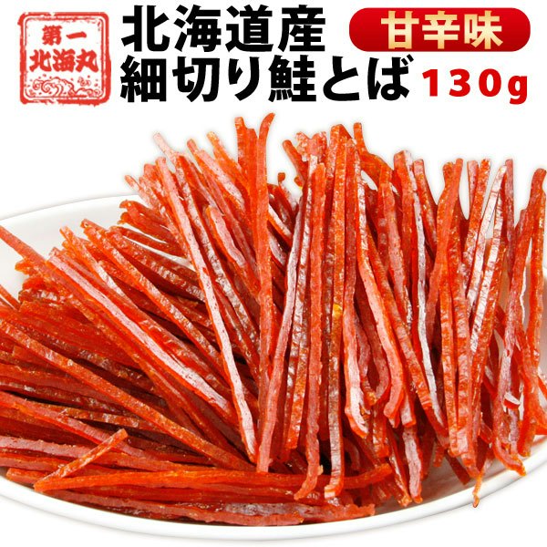お酒を好む人には、乾物や珍味もおすすめ
