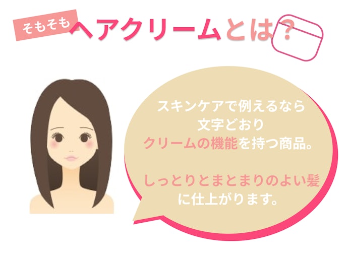 【ダメージ気になり度:普通】サラサラだけどまとまりやすい、ヘアクリームがおすすめ