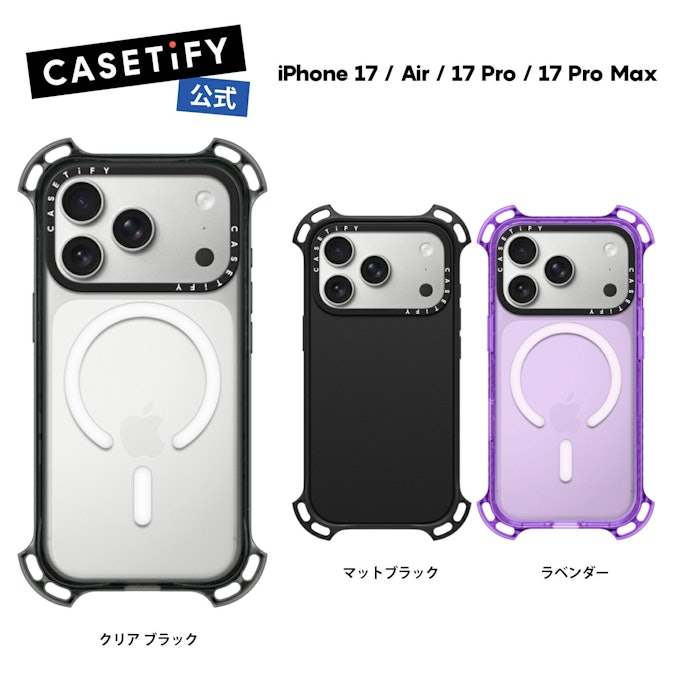 スマホを落としがちなら高耐衝撃タイプがおすすめ