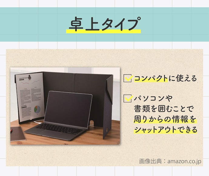 デスクワークに集中したいときには卓上タイプがうってつけ