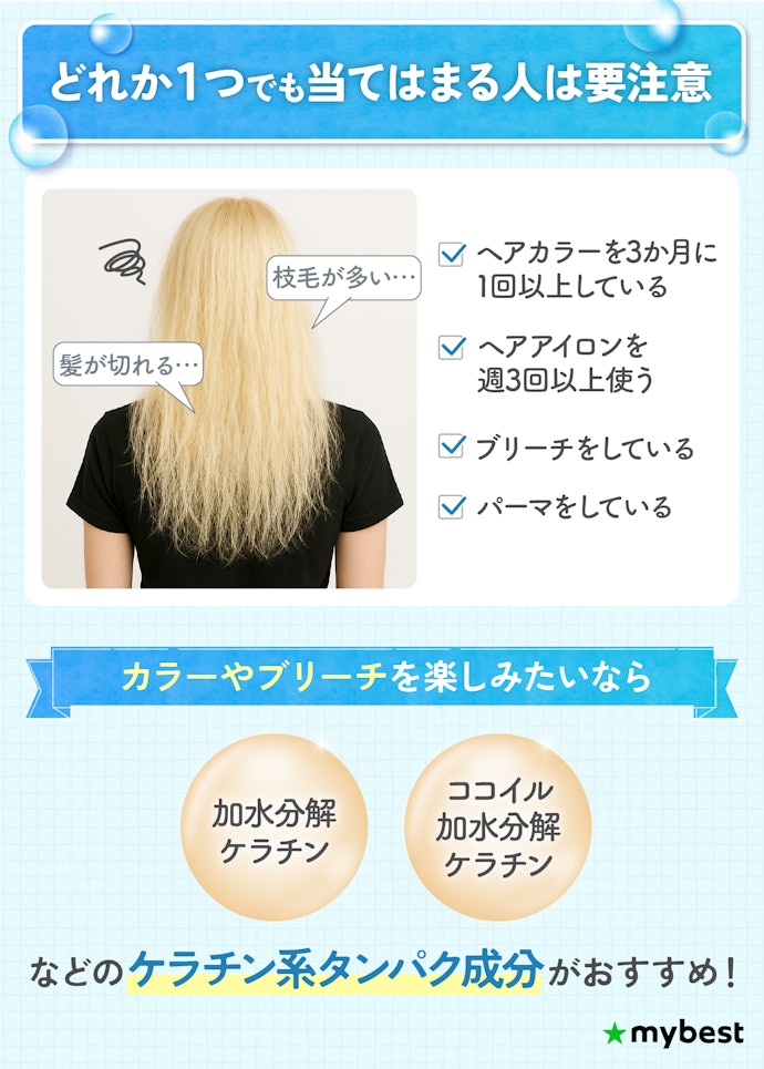 【タイプ③ダメージを受けた髪に】ケラチン系タンパク成分配合の市販シャンプーがおすすめ