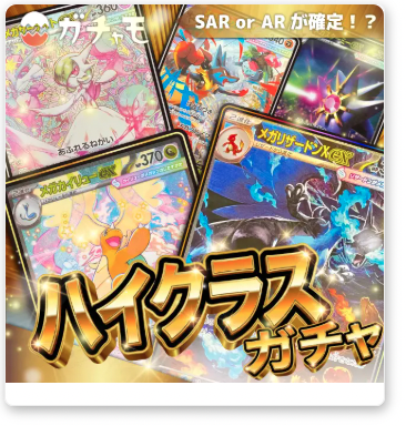 実売相場やレアリティによる最低保証があるオリパがおすすめ