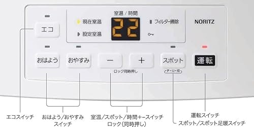 直感的な操作パネルと、誰でも迷わず使える実用性に特化したノーリツ