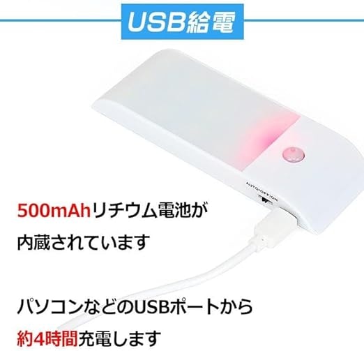 コスパ重視なら、繰り返し使える充電式センサーライトがおすすめ