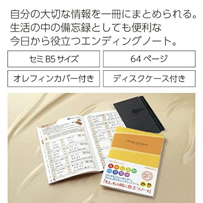 劣化を防ぎたいならカバー付きが便利