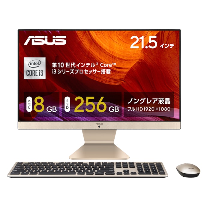 一体型:モニター付きでデスクをすっきりまとめたい人向き