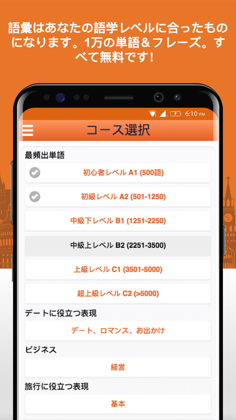 英単語アプリのおすすめ人気ランキング | マイベスト