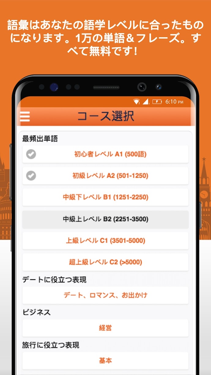 実践力を鍛えるなら、旅行や仕事での英会話向けアプリが適している
