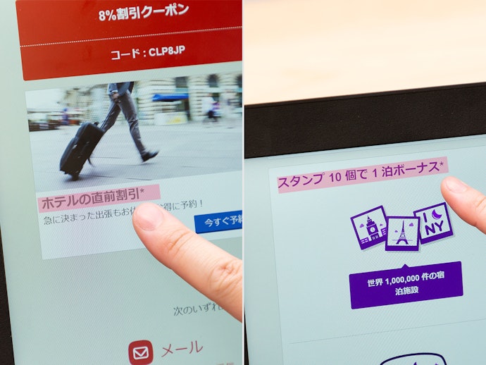 海外ホテル予約サイトが独自に出している割引やセールもチェックしよう