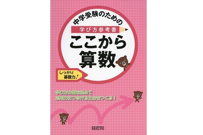 基礎レベルから始めてあいまいな部分をなくそう