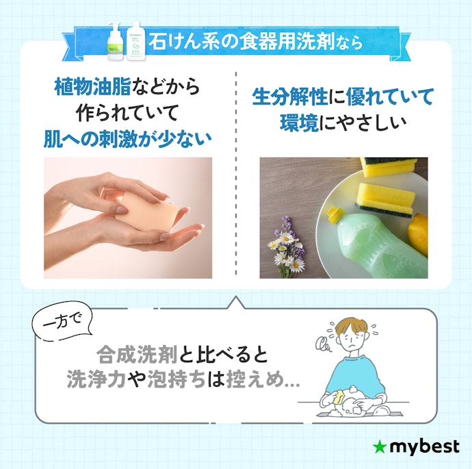肌へのやさしさを重視するなら石けん系がおすすめ