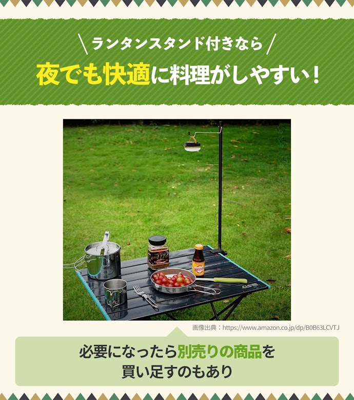 手元を照らしたいならランタンスタンド付きがおすすめ