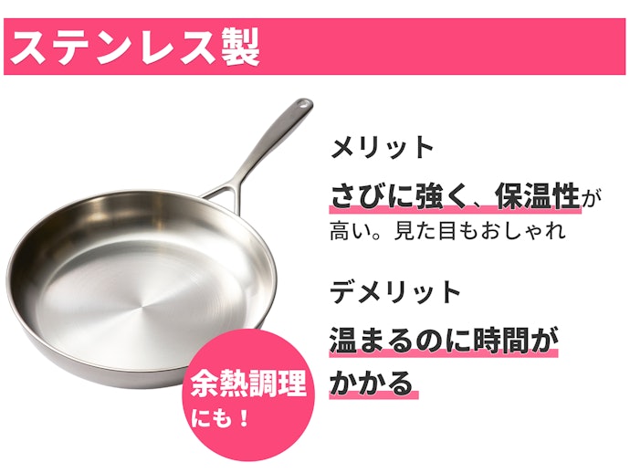 保温性や手入れのしやすさ重視ならステンレス製がぴったり
