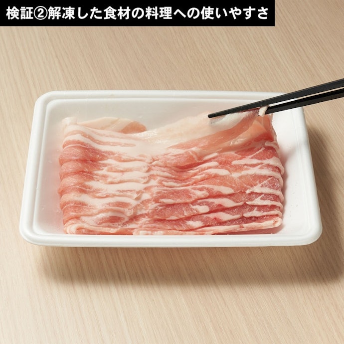 解凍性能はいまひとつ。凍った部分がありムラが出た