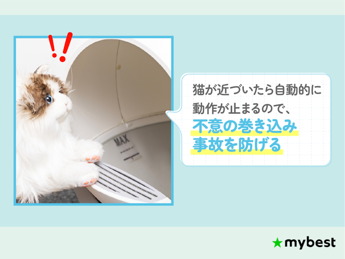異常を検知して止まる安全機能がついているかチェックしよう