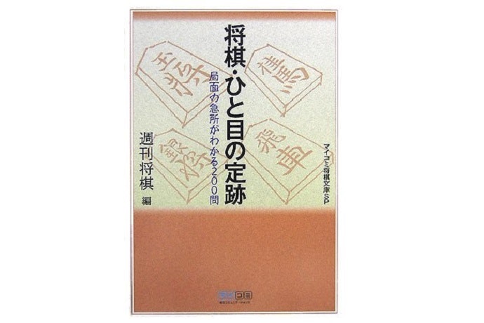 入門・初級者は局面図の多いタイプがおすすめ