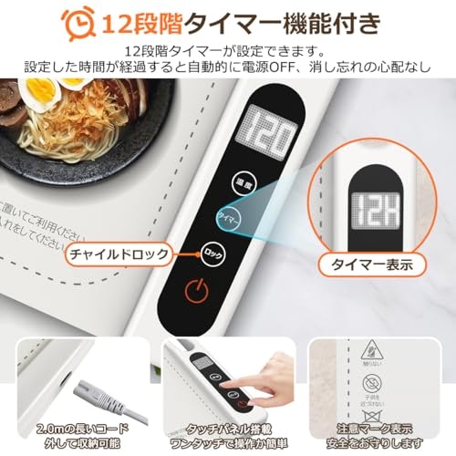 安全に使いたいなら、タイマー機能・チャイルドロック付きを選ぼう
