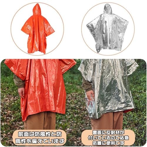 両手が自由に使えるポンチョタイプなら、着用したまま活動できる