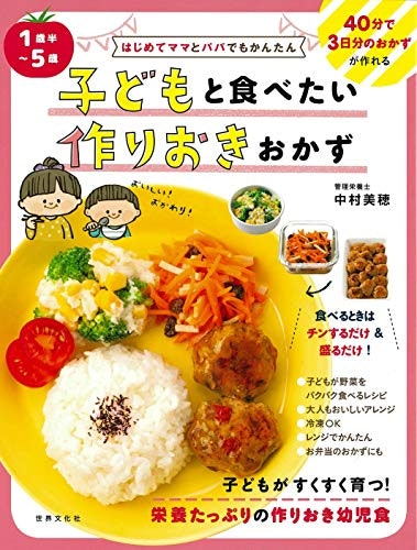 小さな子どもがいるなら離乳食・幼児食レシピがマッチ