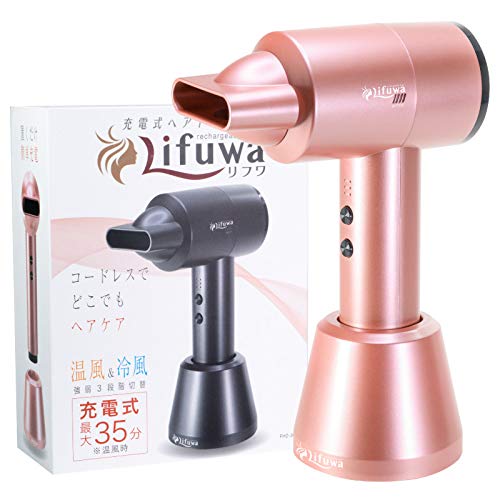 P30 コードレス　ドライヤー 充電式 温風・ キャンプ・子供・ペット P30 コードレス ドライヤー 充電式 温風・ キャンプ・子供・ペット