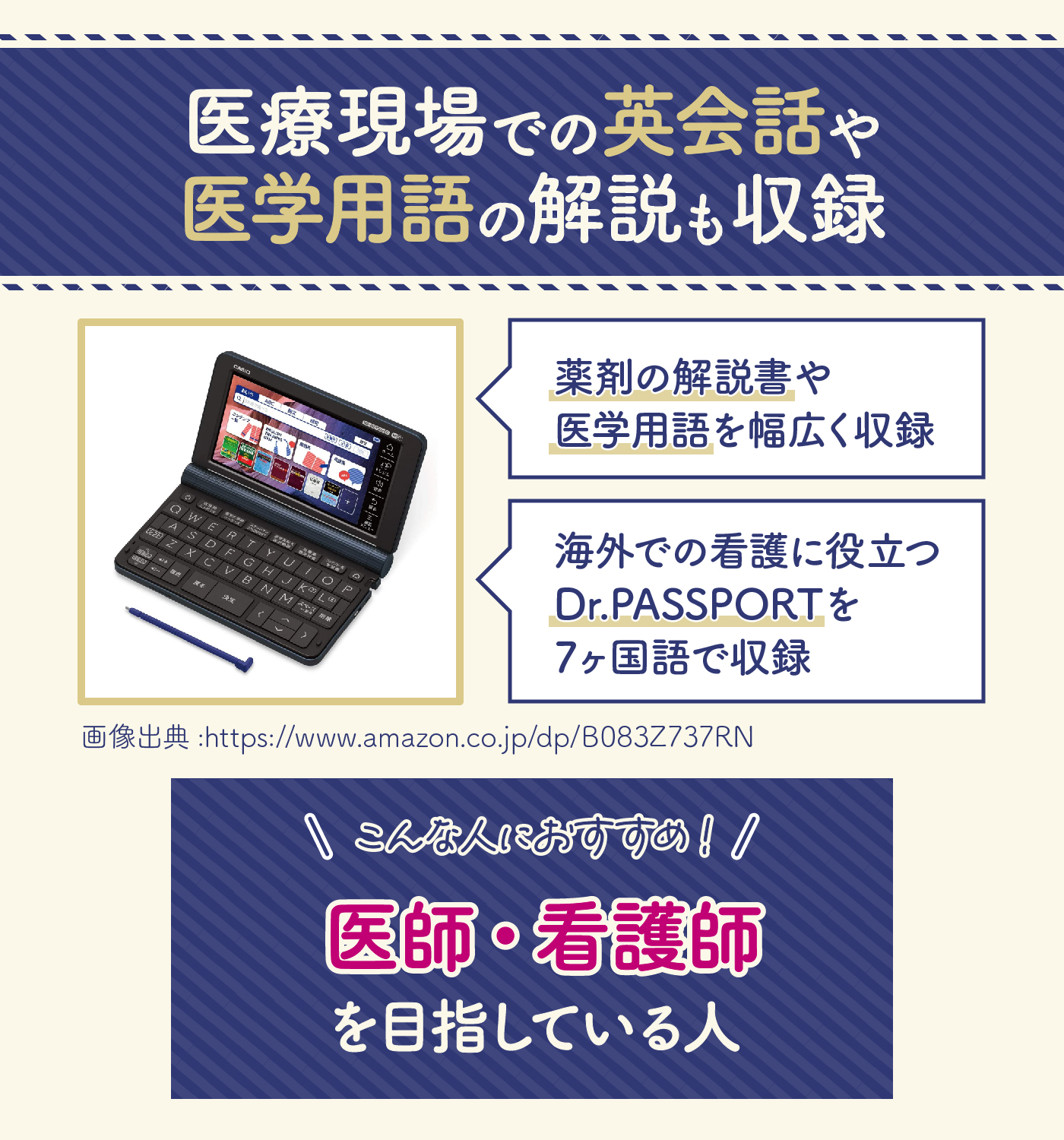 カシオの電子辞書のおすすめ人気ランキング【2026年7月】 | マイベスト