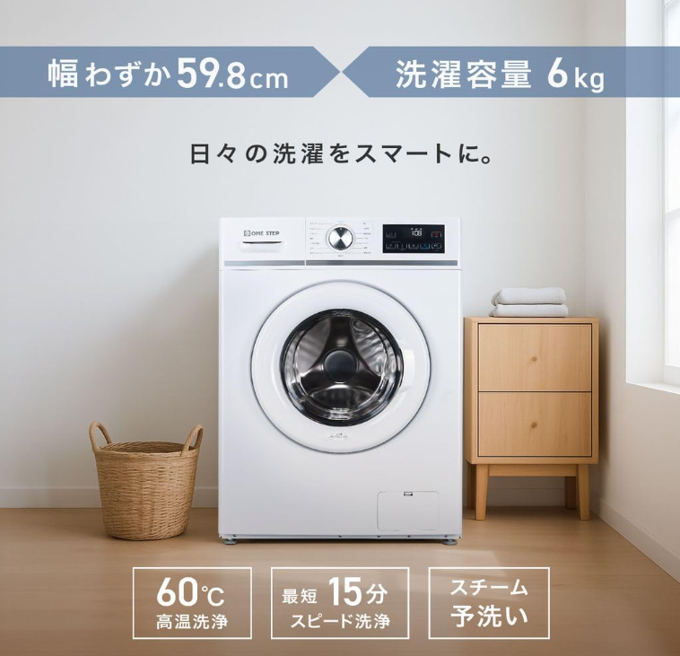 乾燥機能なしのドラム式洗濯機のおすすめ人気ランキング【2026年3月