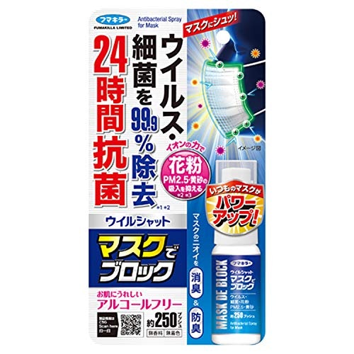 花粉対策にマスクをつけるなら、花粉をブロックする成分に注目しよう