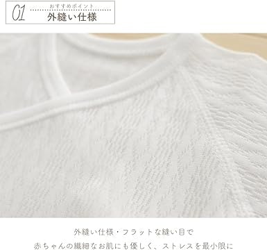 着心地を重視するなら、縫製とタグが外側にある仕様かチェックして