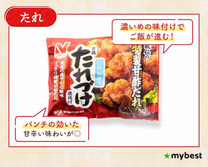 たれ:しっかりした味付けでご飯が進む