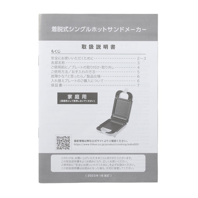 調理プレートが完全に分離でき、洗剤で洗えた