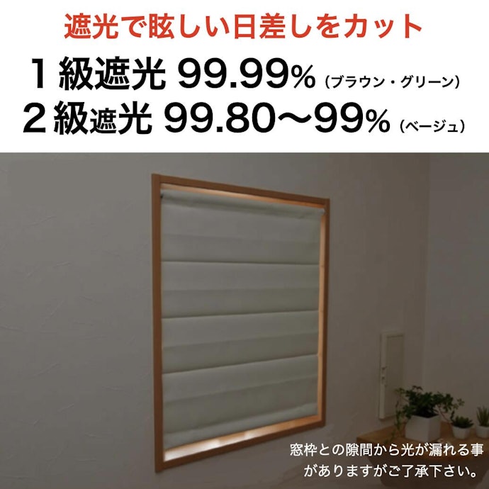 日あたりがよい部屋には遮光性のあるものを選ぼう
