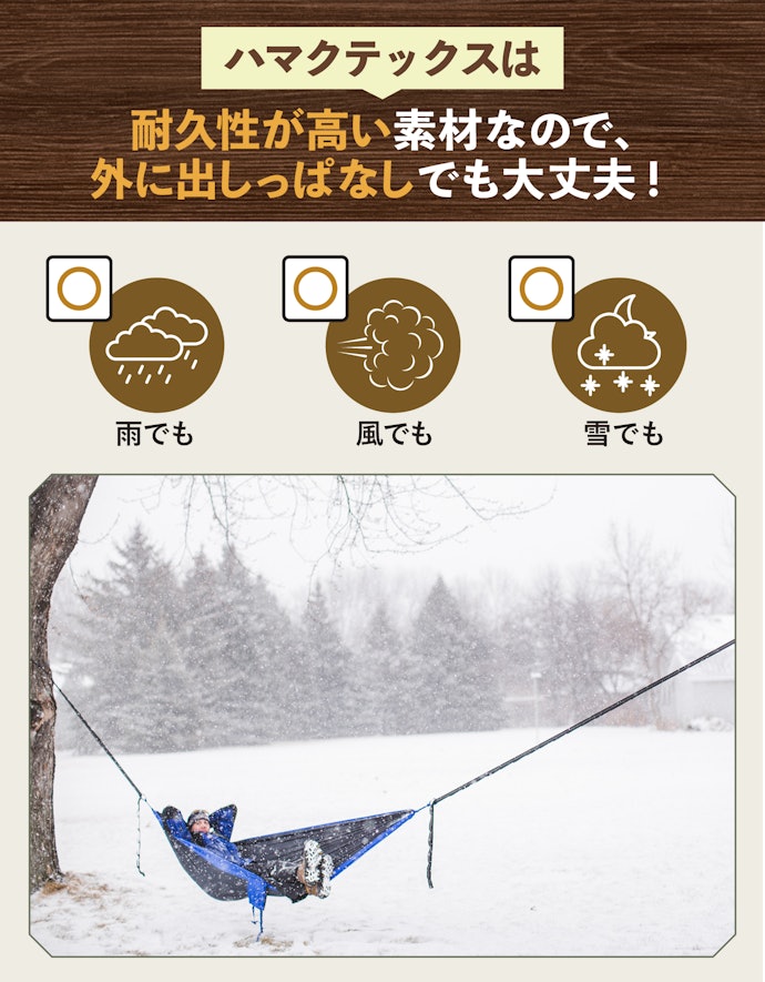 ハードに使いたい人に向いているハマクテックス