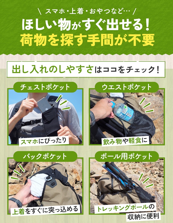 荷物の出しやすさもチェック!アクセスしやすいポケットがあると便利