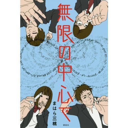 「青春」がテーマなら共通点を見つけやすい