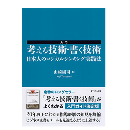 文章で伝えるシーンが多いなら、ライティングに特化した本がぴったり