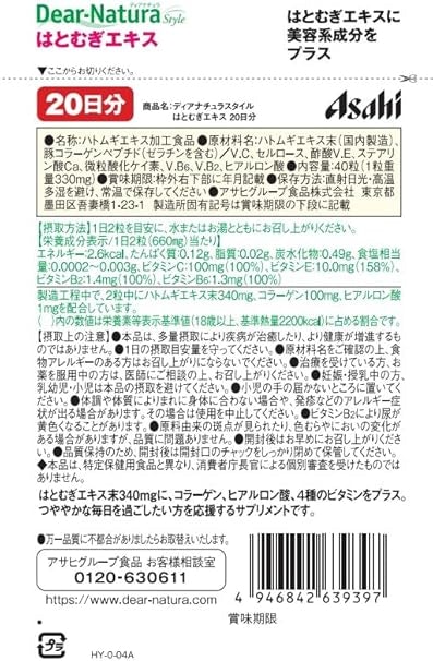 できるだけ少ない量のサプリで、多くのハトムギを摂取できるものが狙い目
