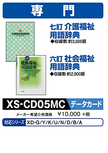 カシオの電子辞書向け追加コンテンツのおすすめ人気ランキング【2026年