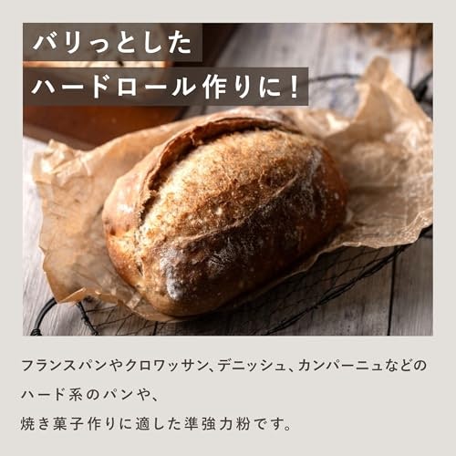 バゲットなどのハード系パンを作りたいなら、準強力粉をチェック