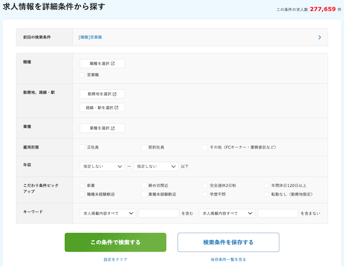 求人数は業界最大級!希望に合う仕事が見つけやすい