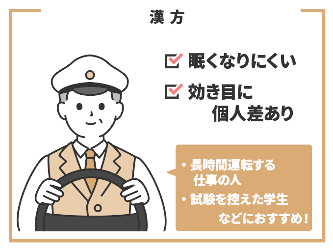 抗ヒスタミン薬に抵抗がある場合は、漢方薬がおすすめ