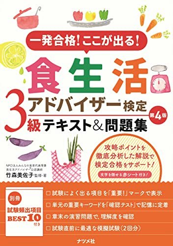 力試ししたいなら、模擬テストや問題集つきテキストがおすすめ