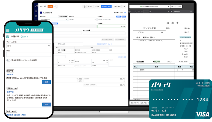 バックオフィス業務も運用するなら、勤怠管理・経費精算ができるシステム