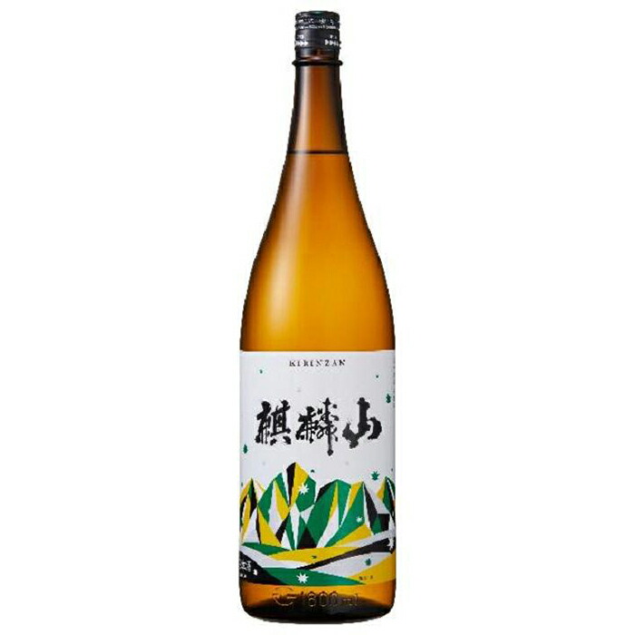 麒麟山　日本酒 新潟競馬場 60周年記念 麒麟山 日本酒 新潟競馬場 60周年記念 - メルカリ