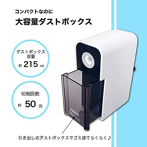 削りカスの散らばりを防ぐなら、ダストボックスのサイズや捨て方もチェック