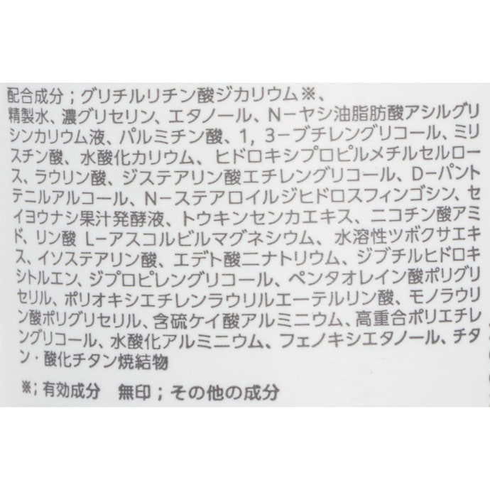 肌荒れケアサポート成分が充実した処方