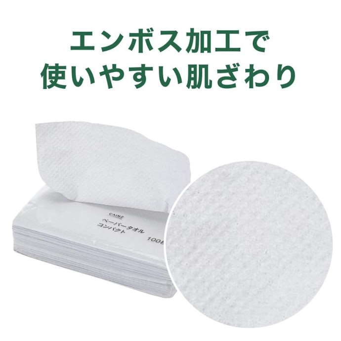エンボス加工ありなら、当てた面が広がって水分を吸いやすい