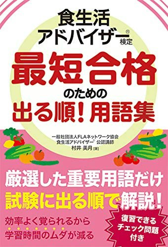 隙間時間も有効活用したいなら、用語集がおすすめ