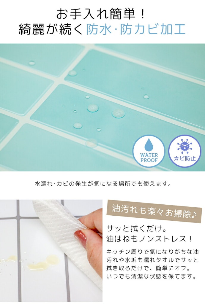 水回りには、防カビ性と剥がれにくい防水性が大切