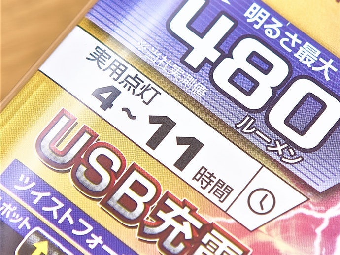連続使用時間は10時間程度を目安に
